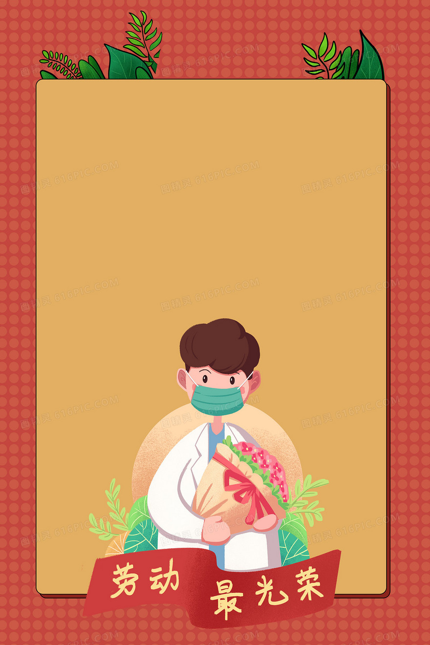 五一劳动节活动创意合成psd分层banner背景