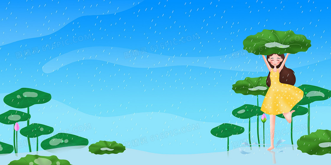 插画风格女孩荷叶雨水谷雨背景