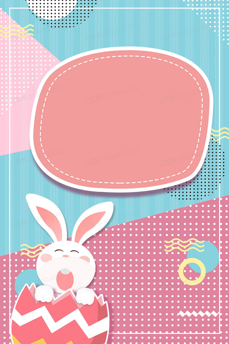 复活节彩色几何拼接彩蛋兔子背景