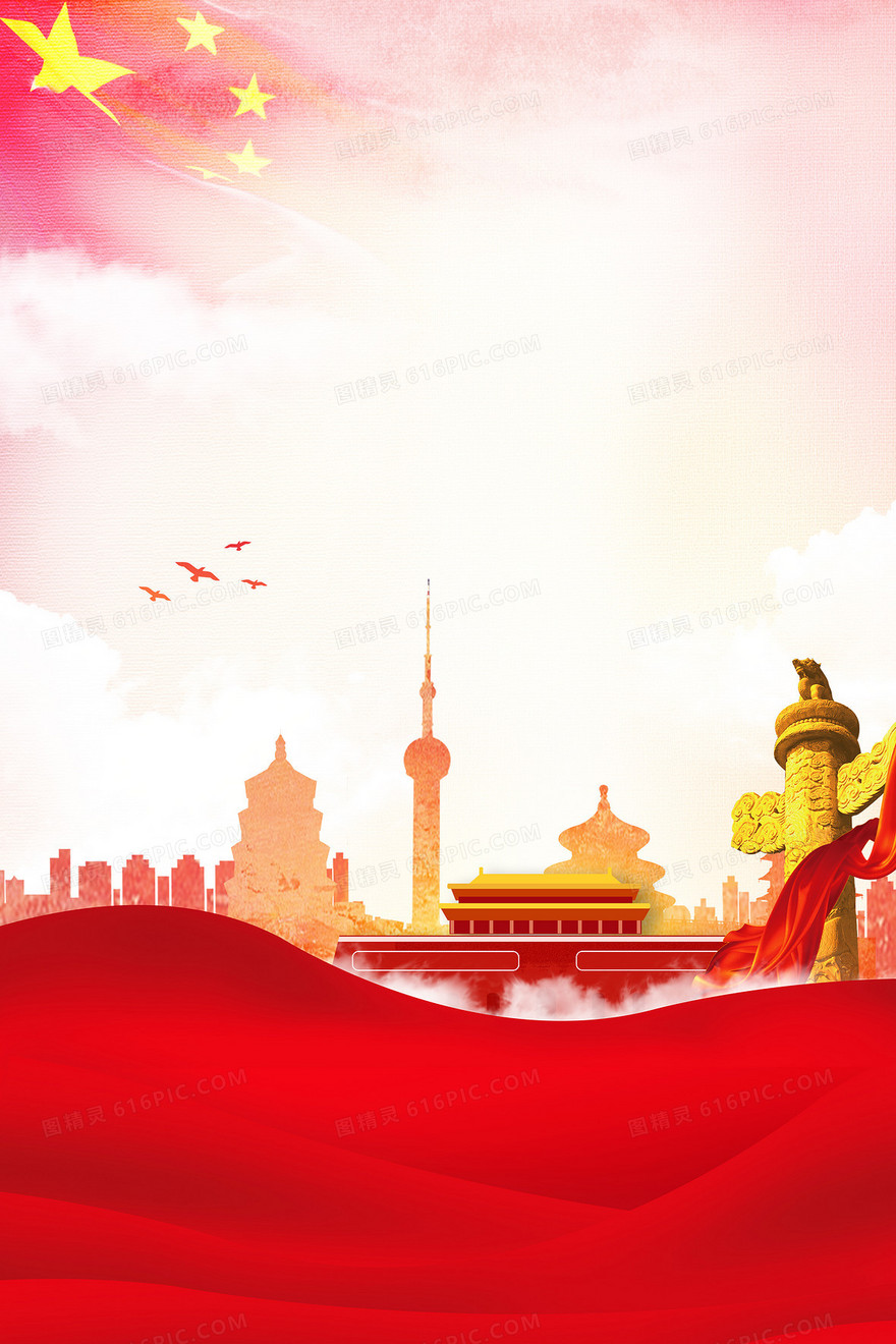 两会党建天安门地标剪影红色背景