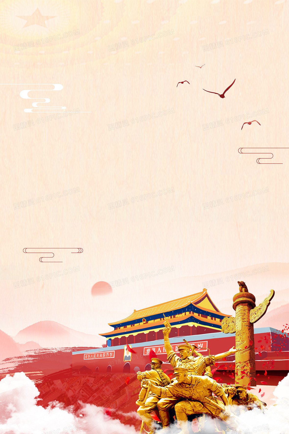 黑金简约党建风线描天安门背景