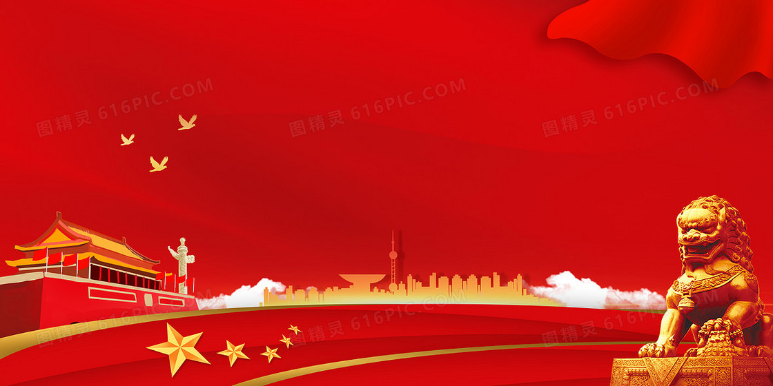 红色党建天安门城市剪影党政风两会会议背景