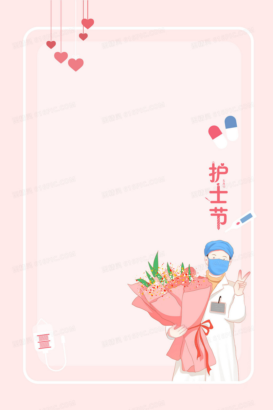 国际护士节白衣天使简约背景