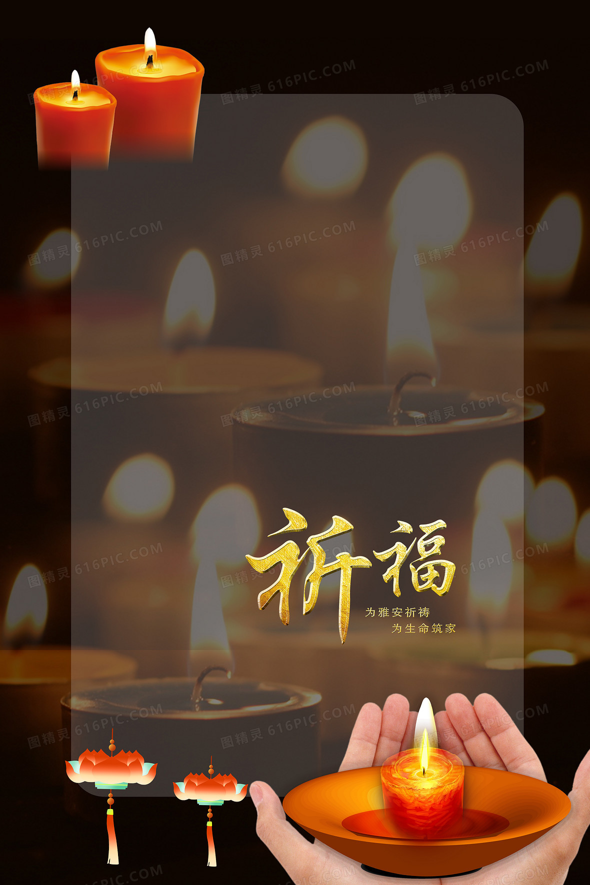 简洁灾难地震祈福蜡烛孔明灯纪念背景