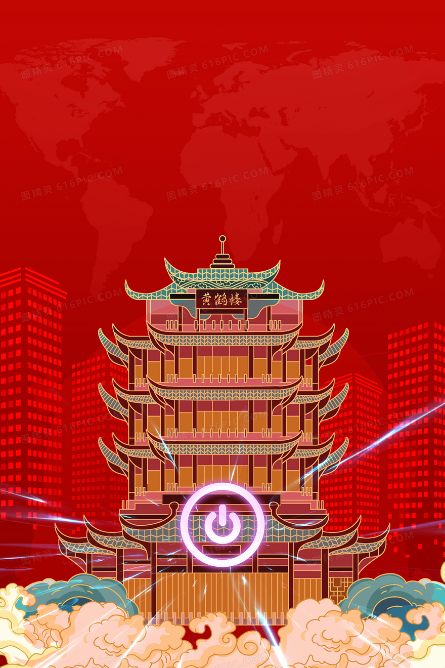 红色国潮风武汉重启宣传背景