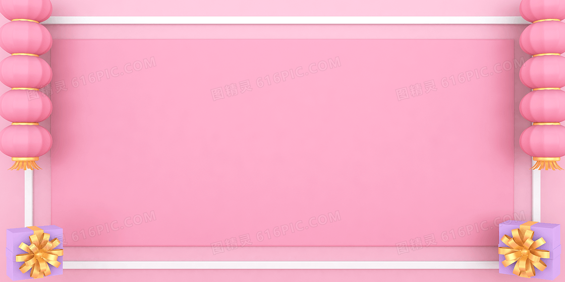 粉色简约C4D立体通用背景