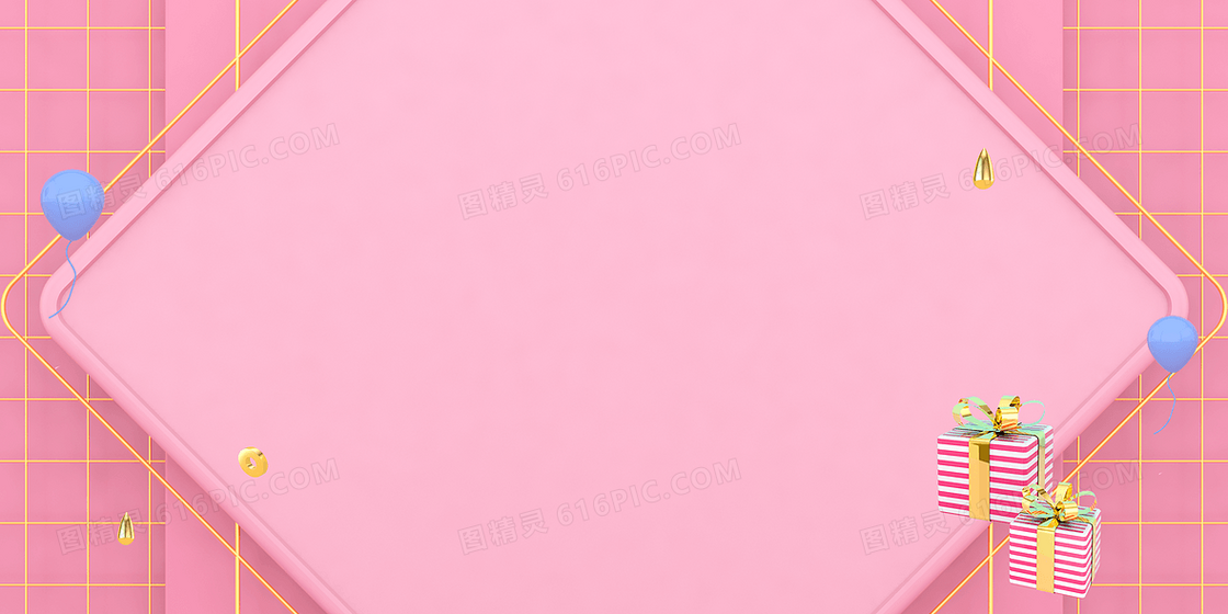 粉色简约C4D立体促销通用背景