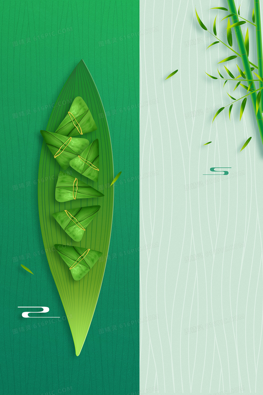 绿色简约端午节粽子竹叶背景
