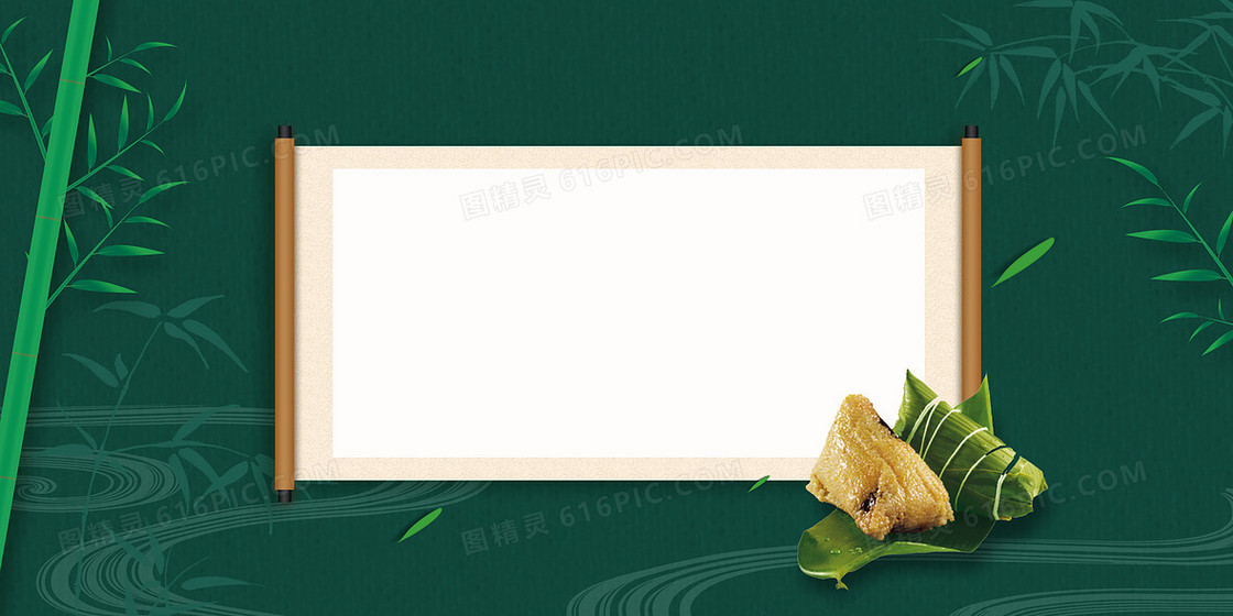 绿色简约新中式卷轴端午节粽子背景