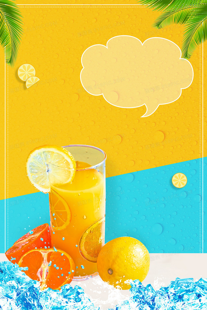 清爽夏季果汁柠檬小清新背景