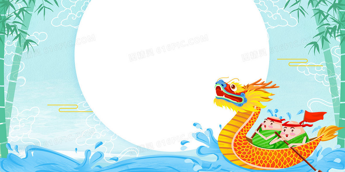 清新中国风海浪赛龙舟端午节背景