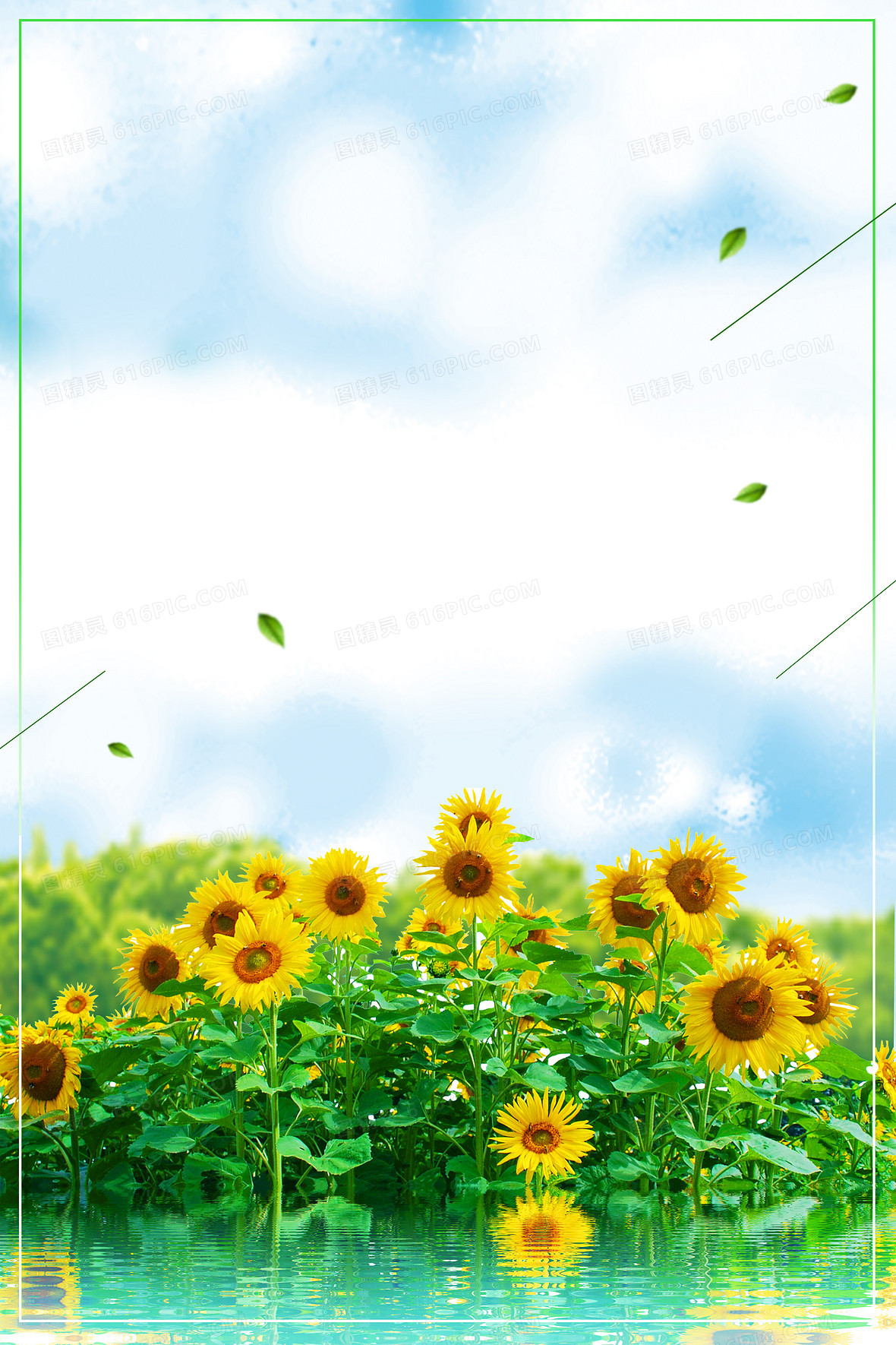 小暑节气夏季家人乘凉h5手机背景