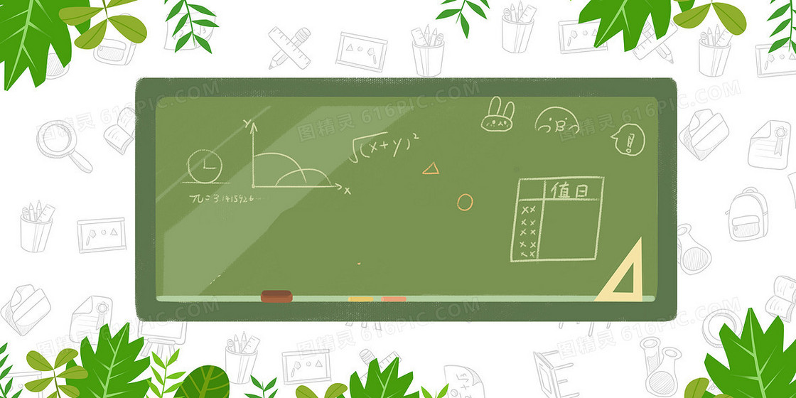小清新创意黑板学习教育背景