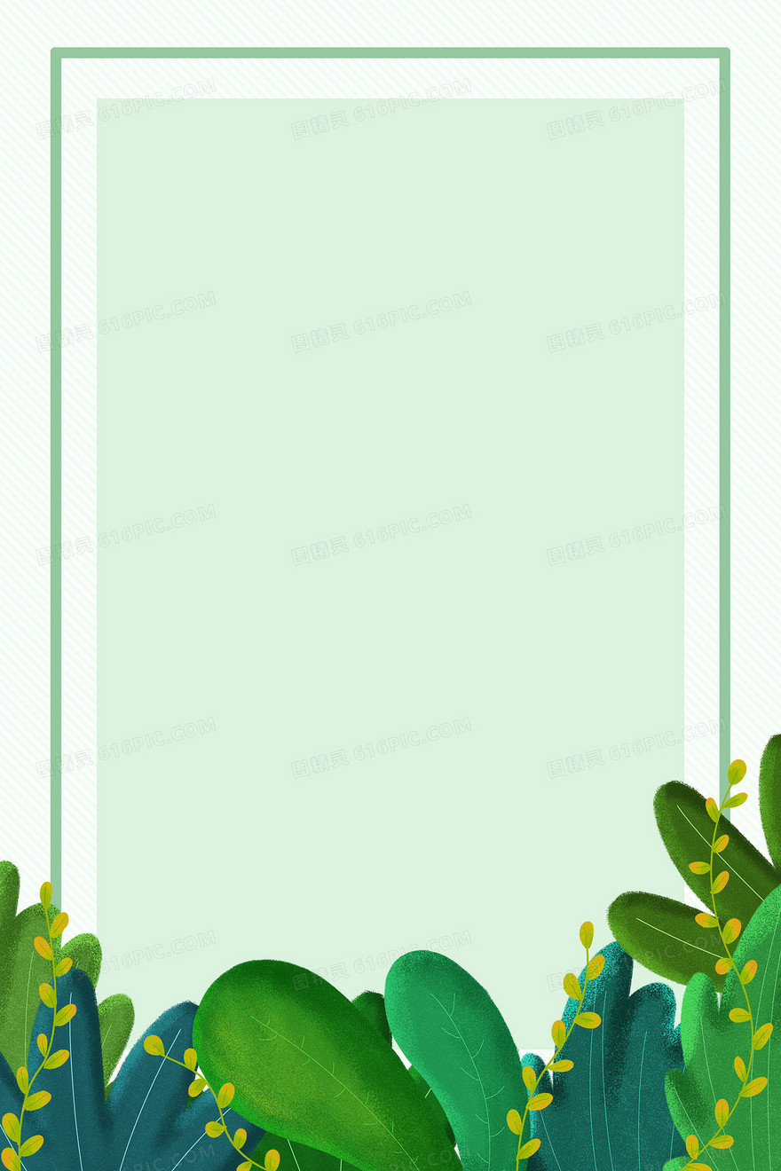 绿色简约小清新植物边框背景