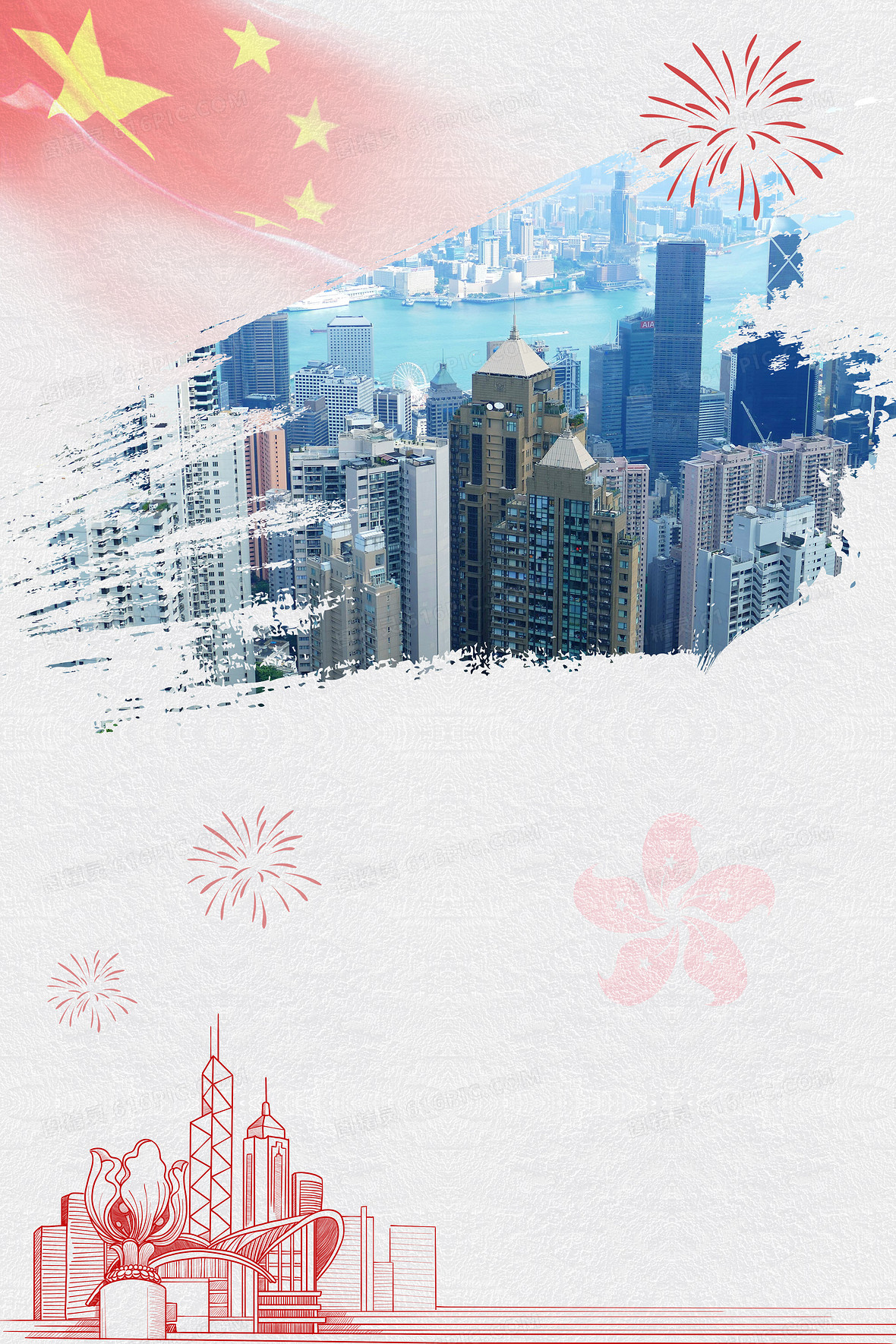 香港回归