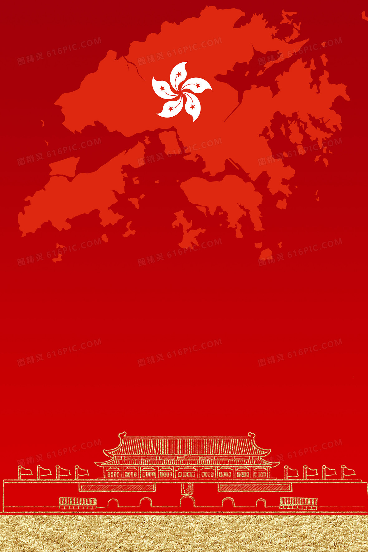 大气纪念香港回归红色背景