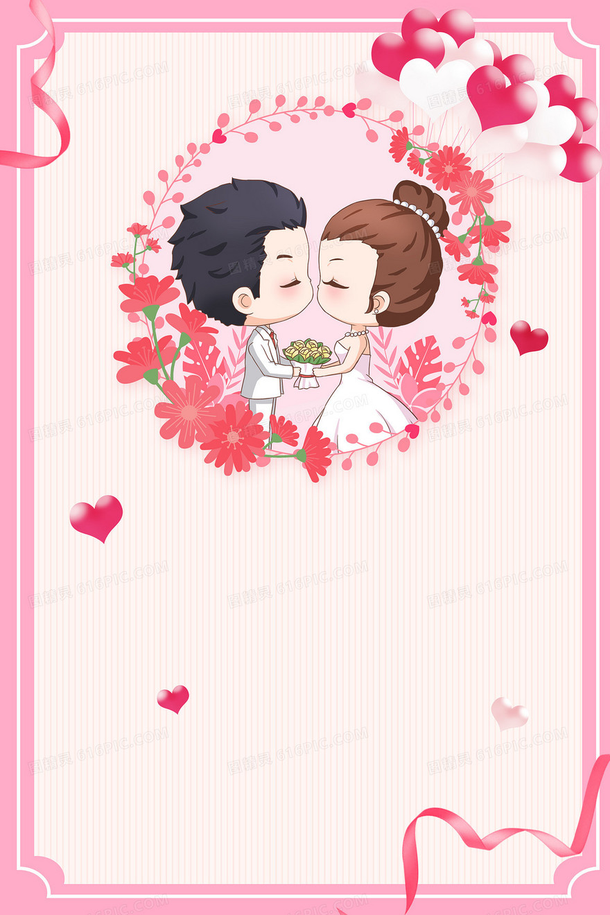 浪漫卡通简约结婚婚礼爱心背景
