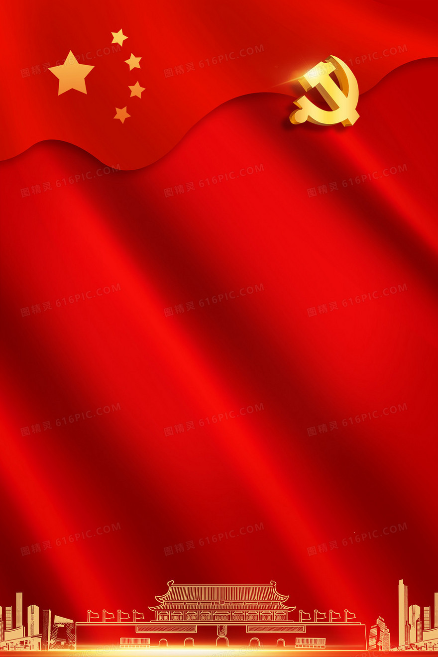 红色党建党政风天安门党徽背景