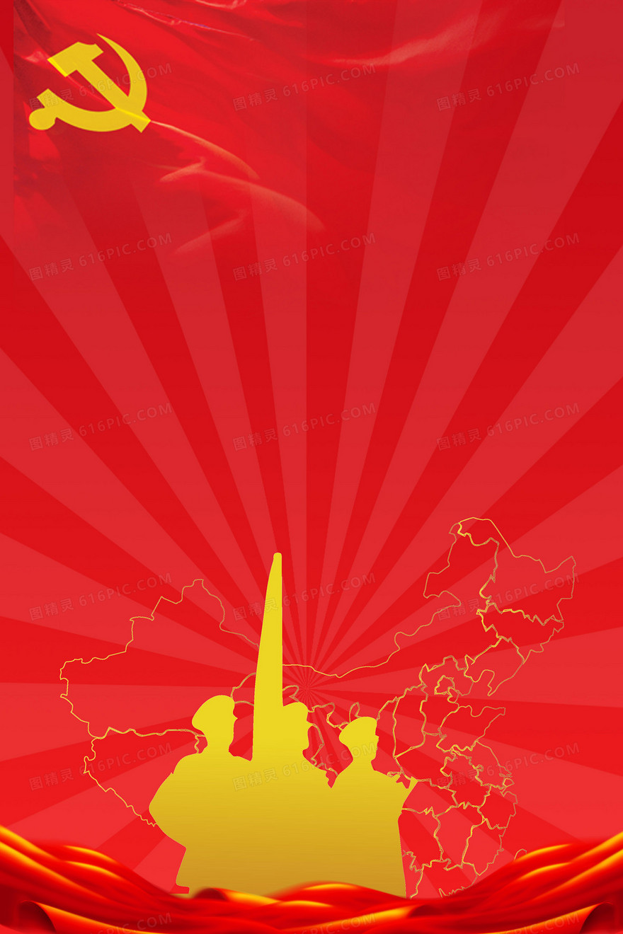 红色党建党政建军节纪念日创意背景