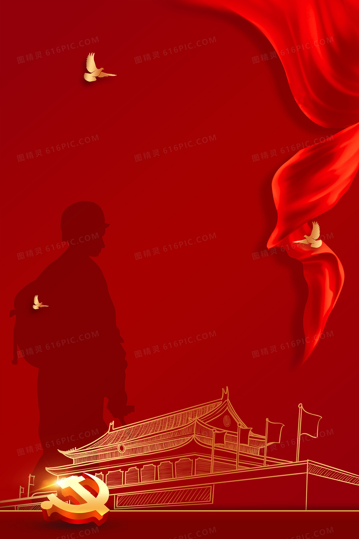风军人剪影党徽天安门背景jpgpsd多彩人物奔跑剪影海报背景素材5000