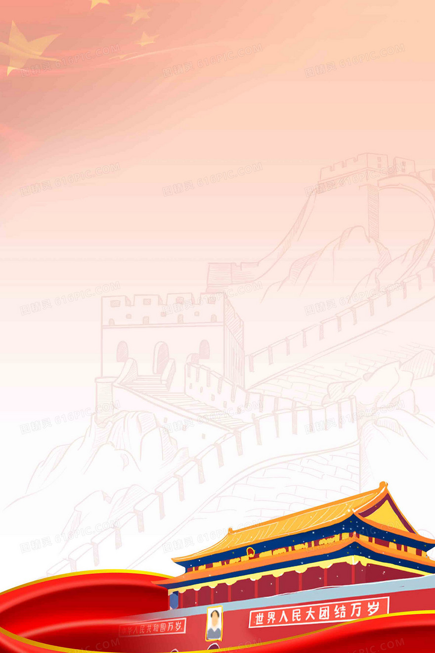 简约简洁红色调党政党建背景