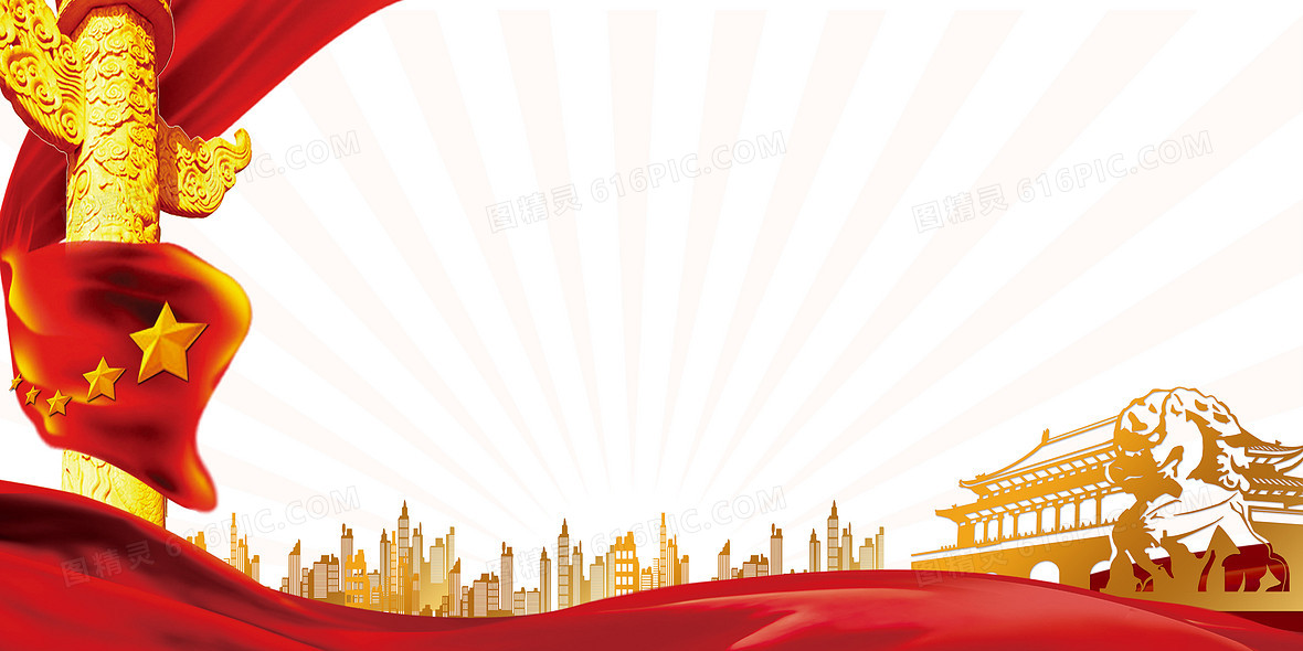 党政党建风边框华表天安门背景