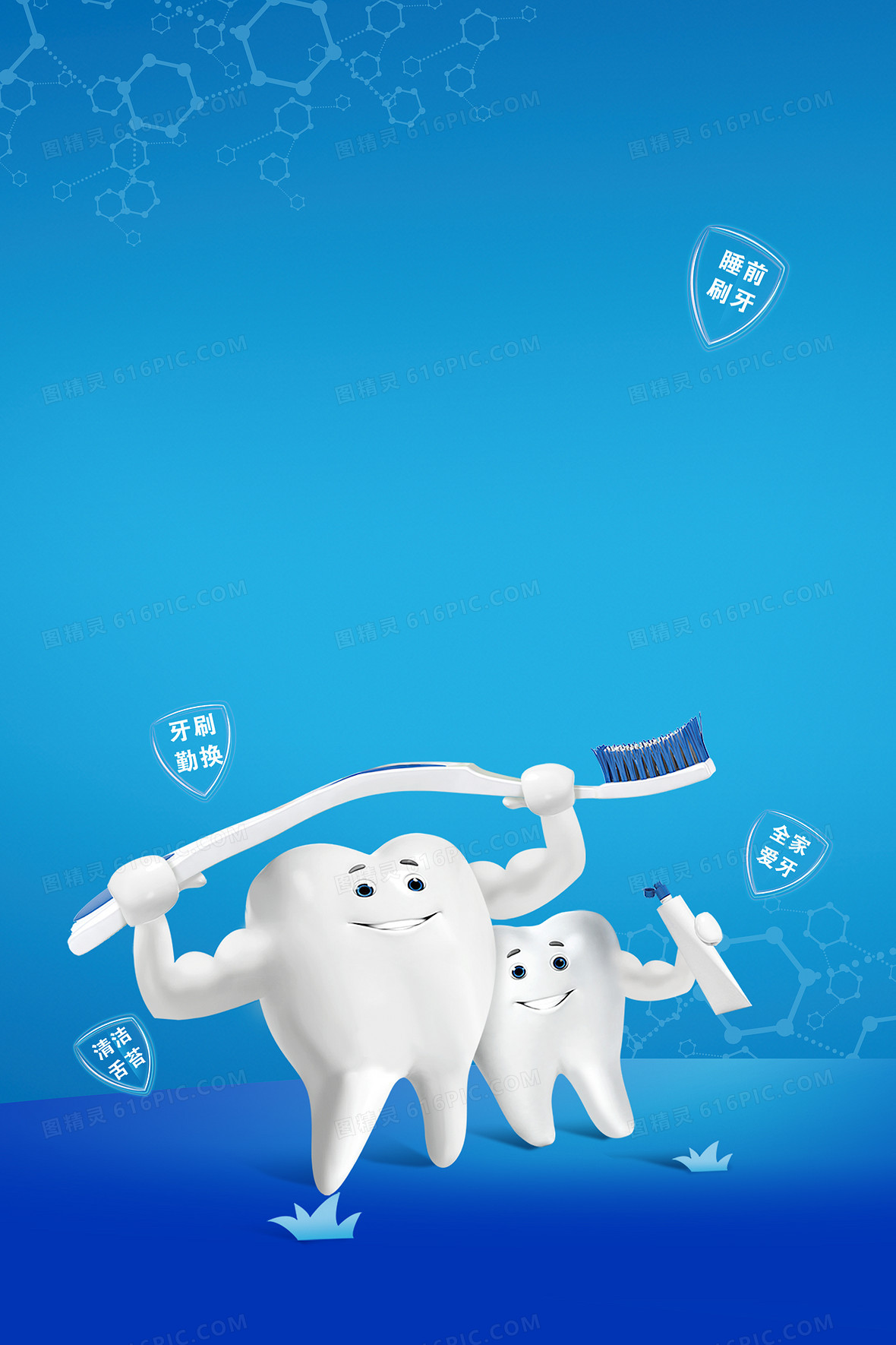 蓝色清新爱牙日勤刷牙保护牙齿健康背景