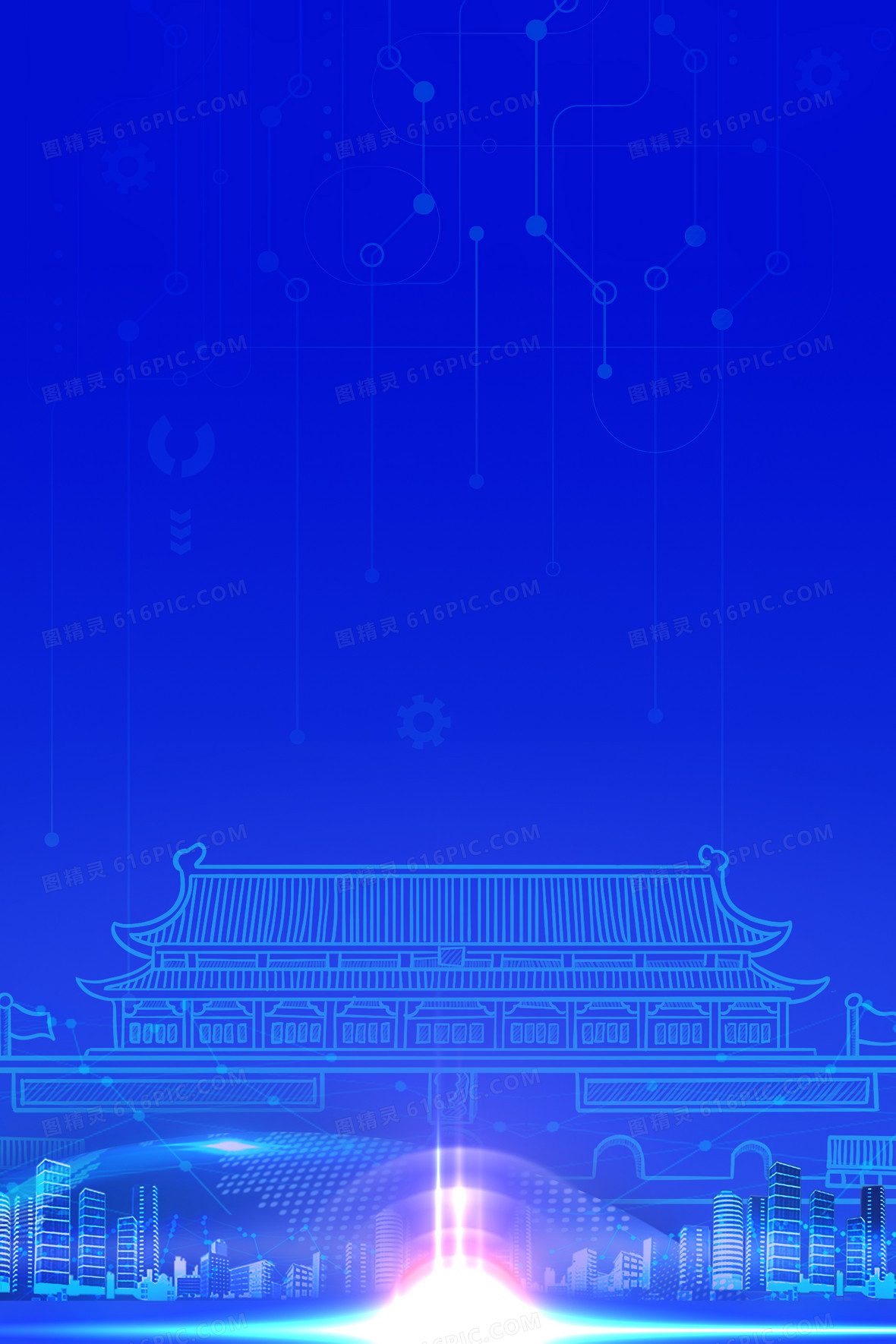蓝色智慧党建党政科技背景