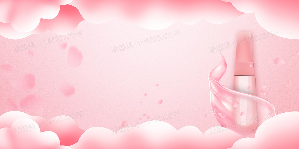 粉色唯美化妆品美容宣传背景