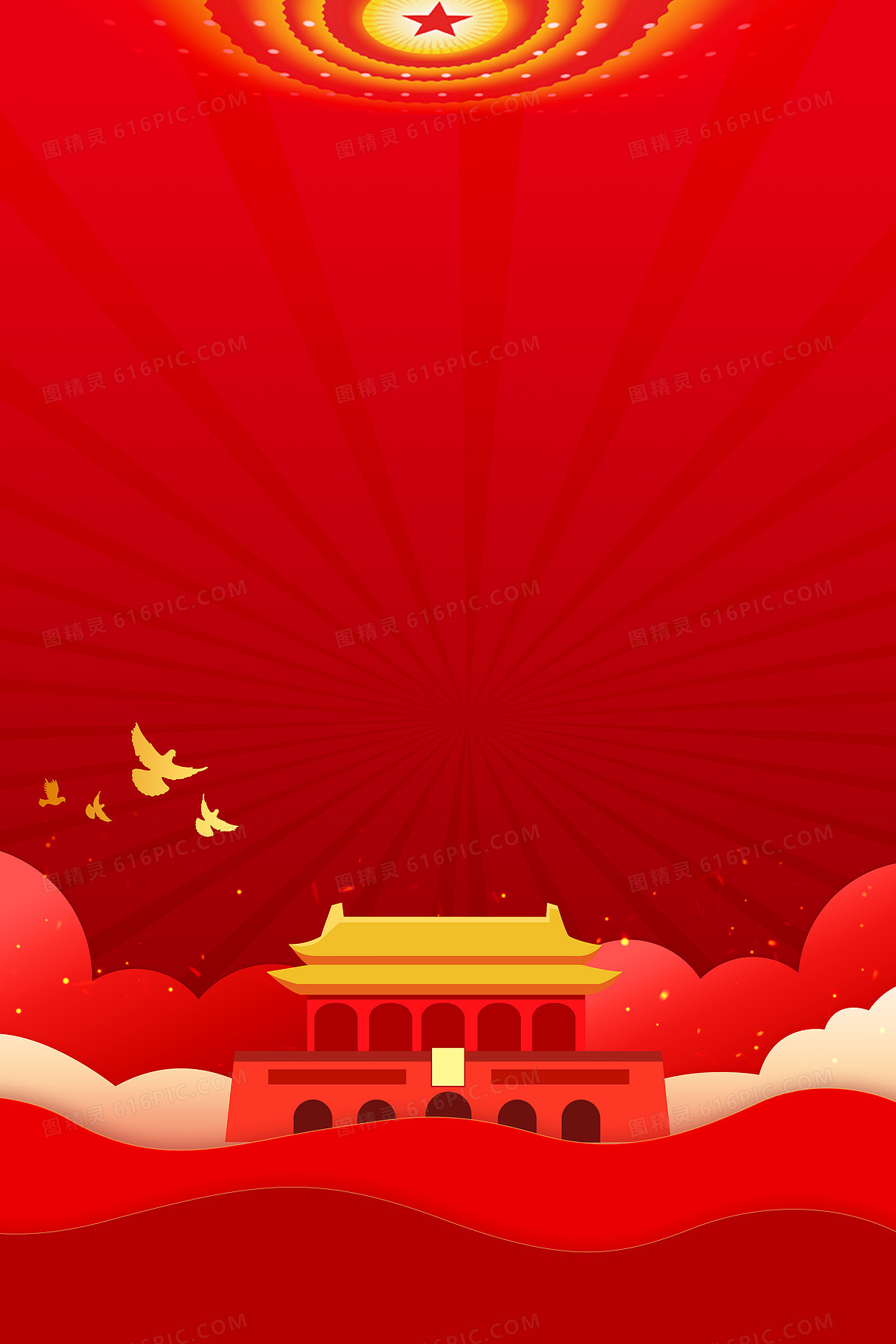 红色简洁党建天安门白鸽国庆节背景