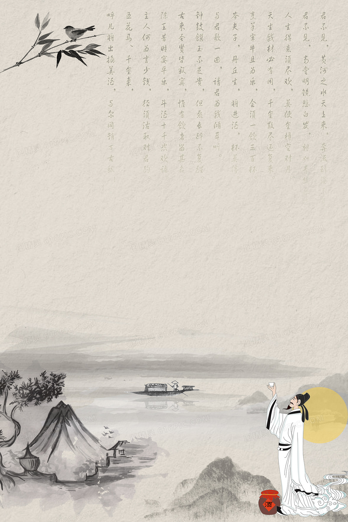 中国古典复古李白诗词 背景背景图片下载_3543x5315_1