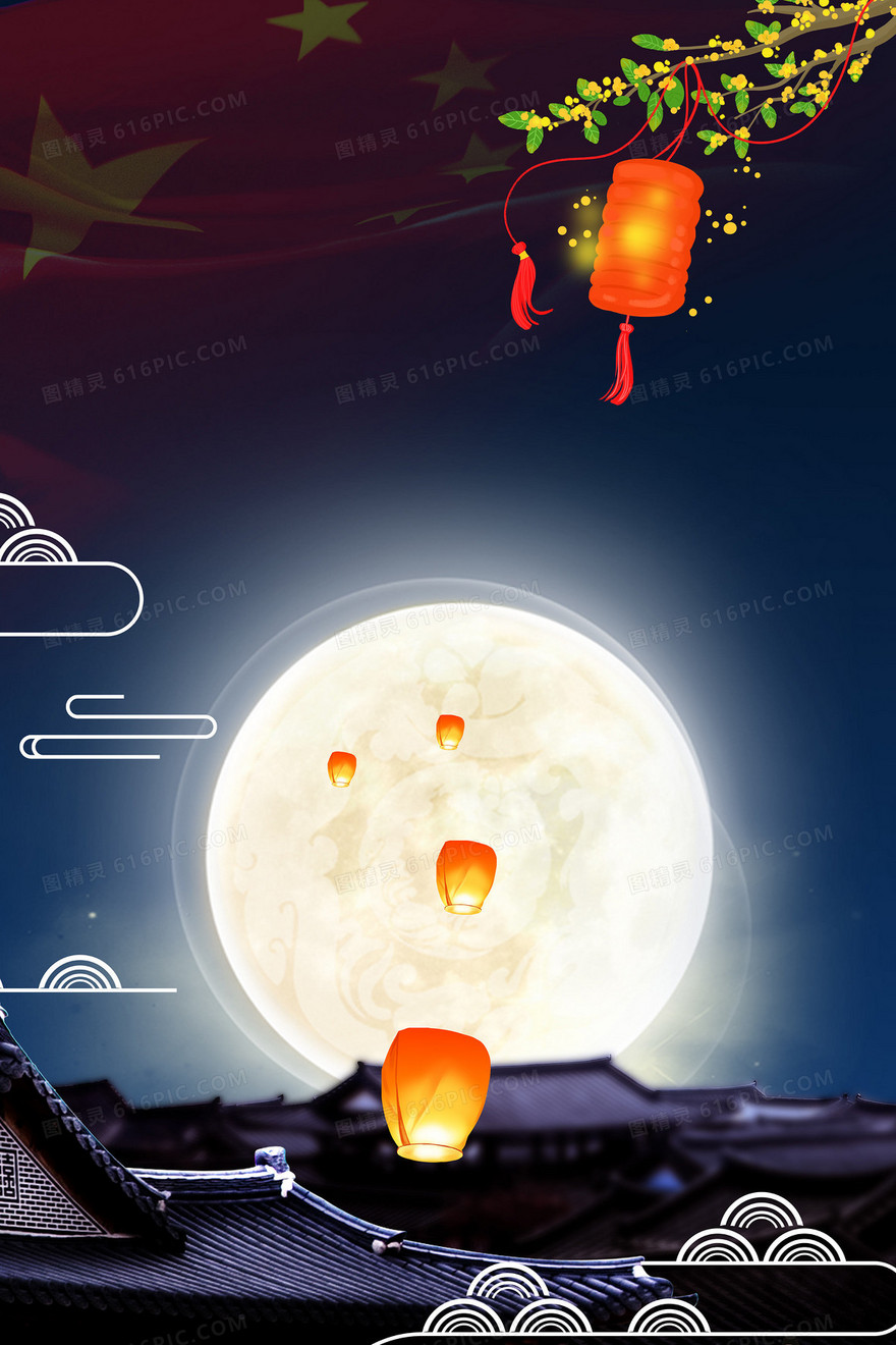 简约大气国庆中秋双节同庆背景