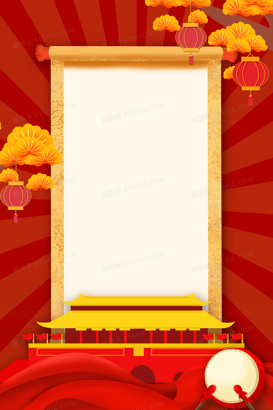红色国庆节庆祝国庆卷轴打鼓喜庆背景