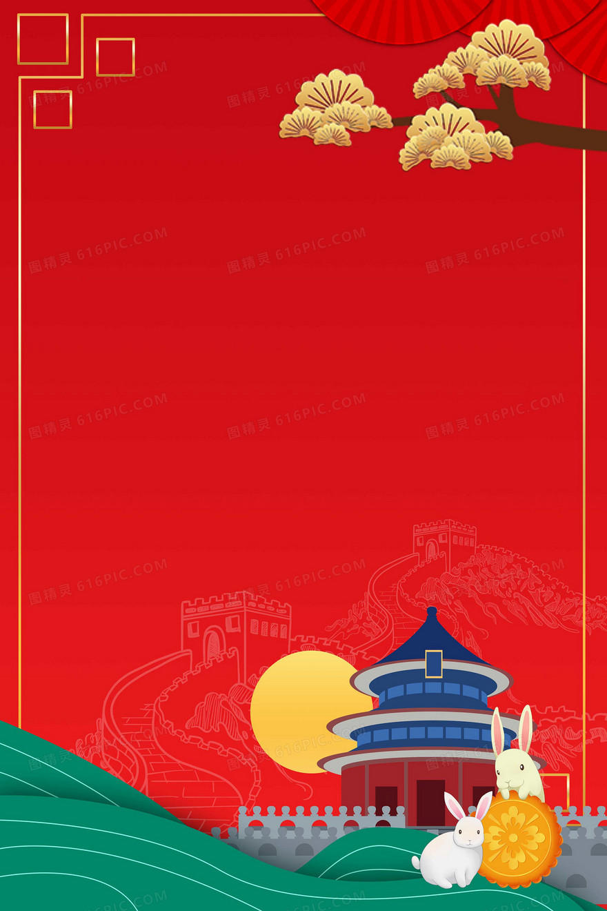 红色党建党政风中秋国庆双节同庆背景