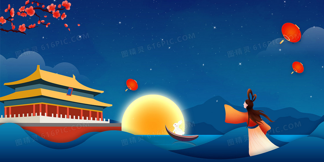 蓝色中秋国庆节双节同庆嫦娥奔月背景