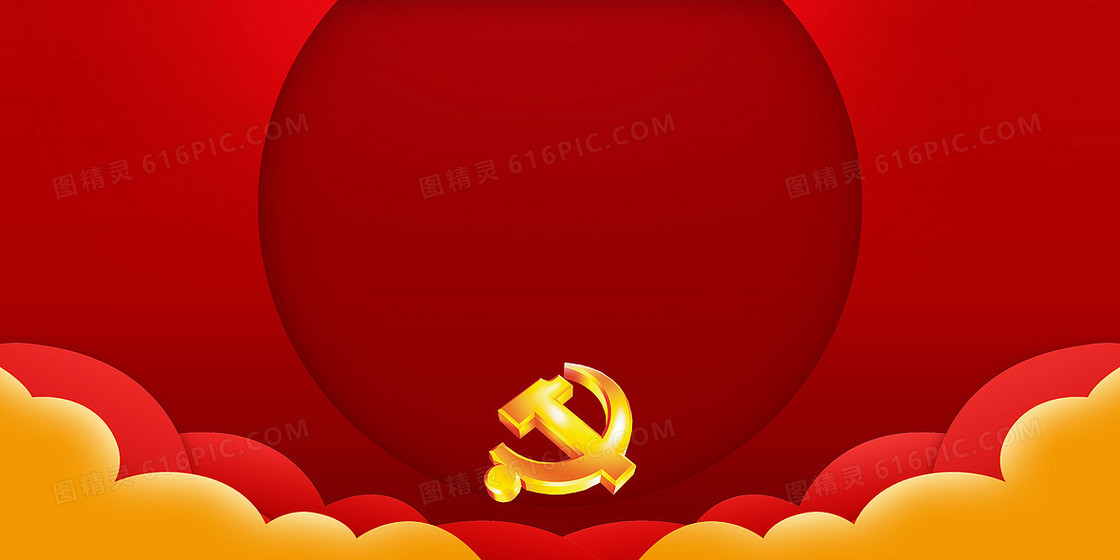 红色简约大气国庆节党建党政文化宣传背景