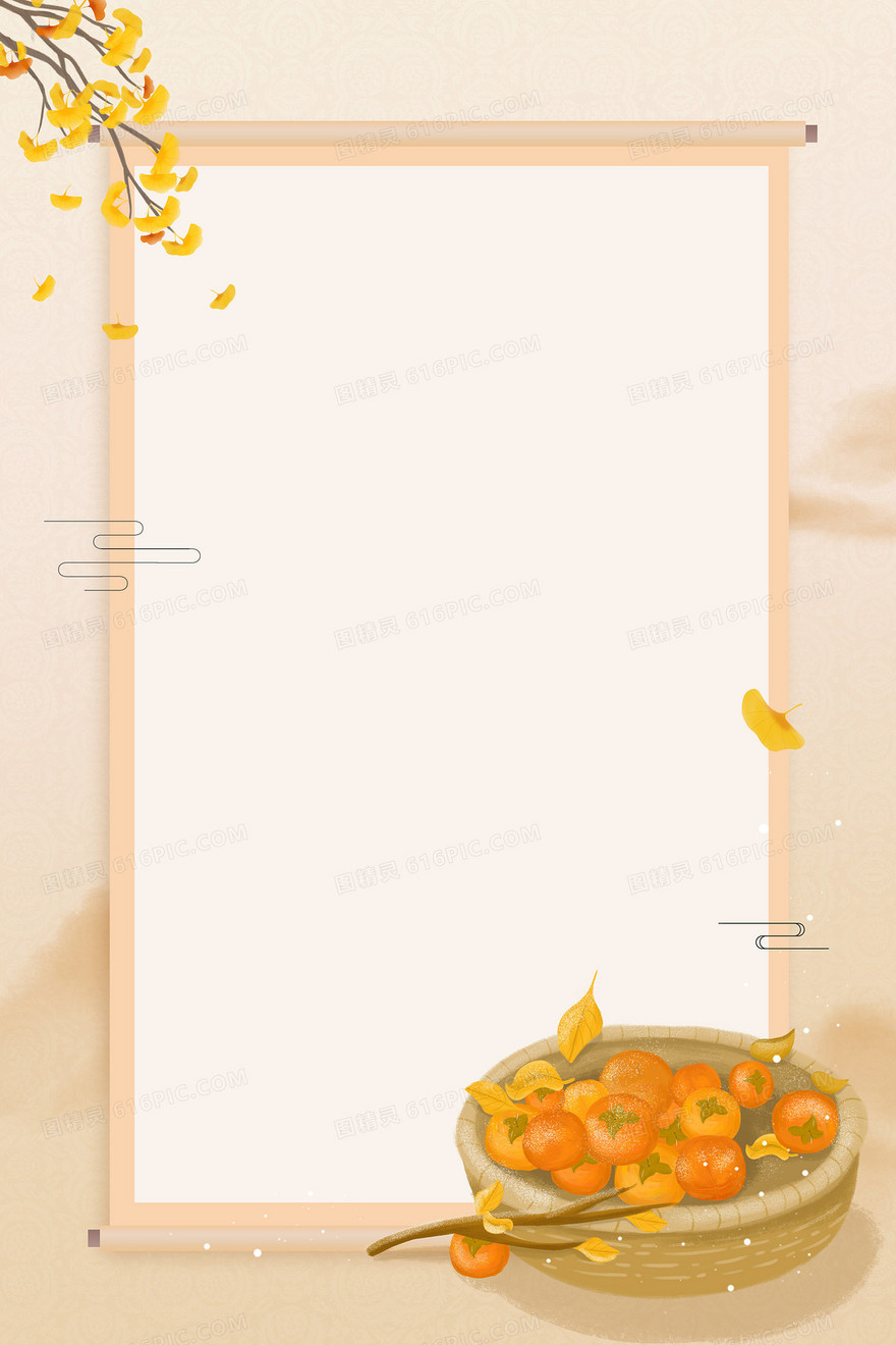 创意简约冬季柿子成熟背景