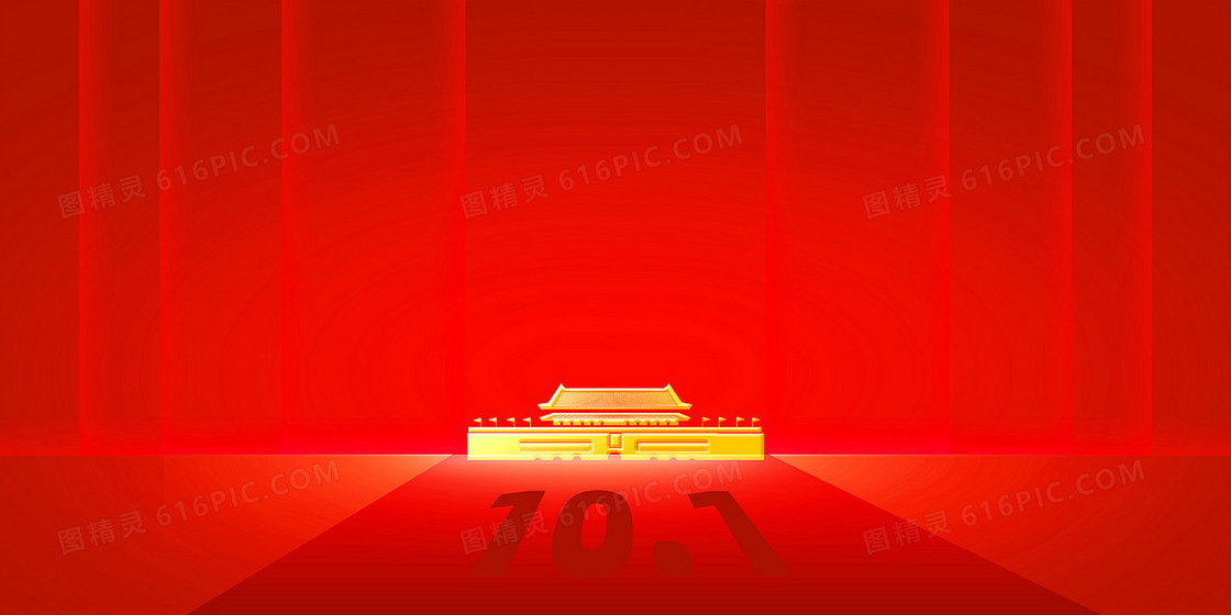 红色10.1国庆节党建党政文化宣传背景