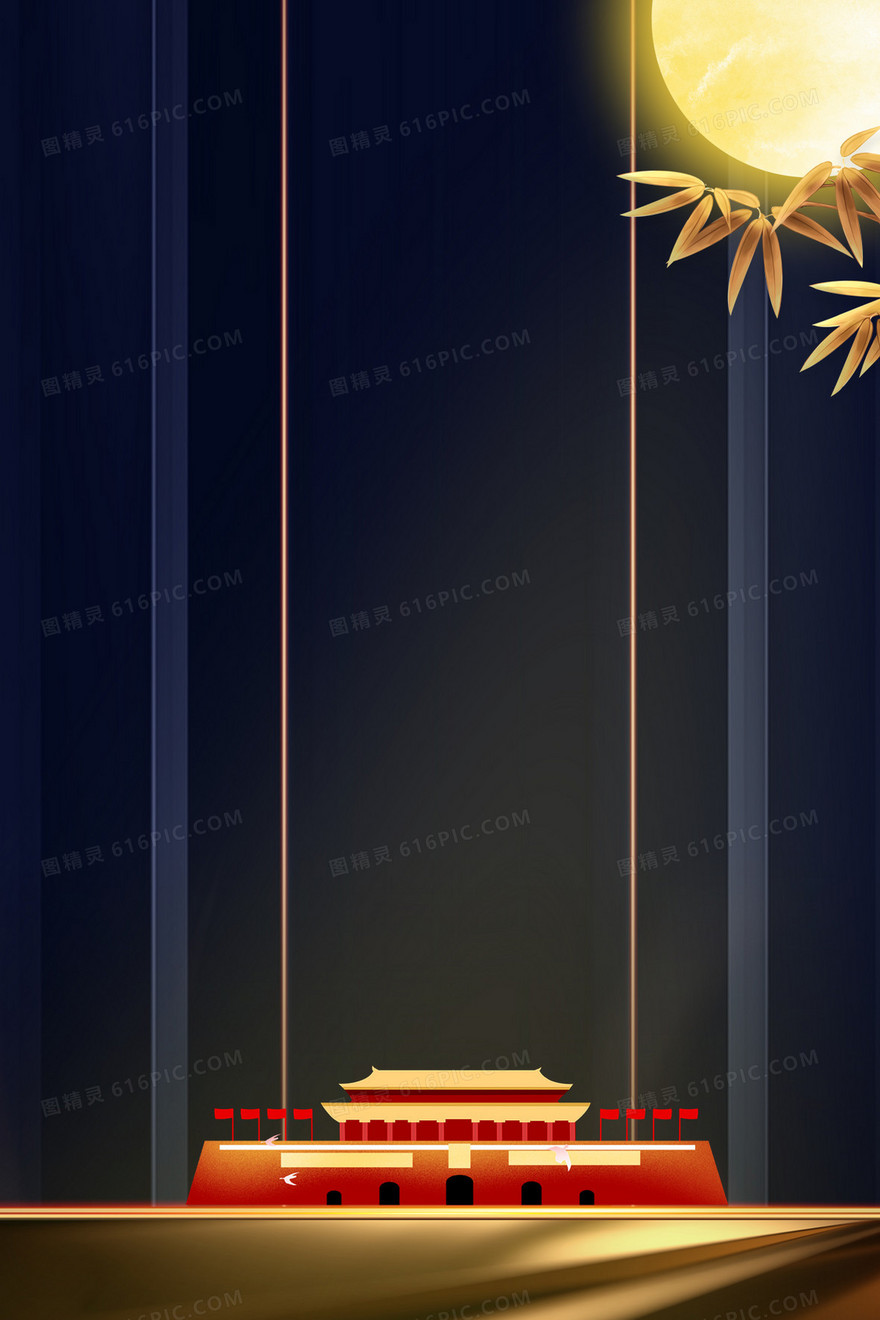 蓝色简约高端大气国庆中秋双节同庆背景