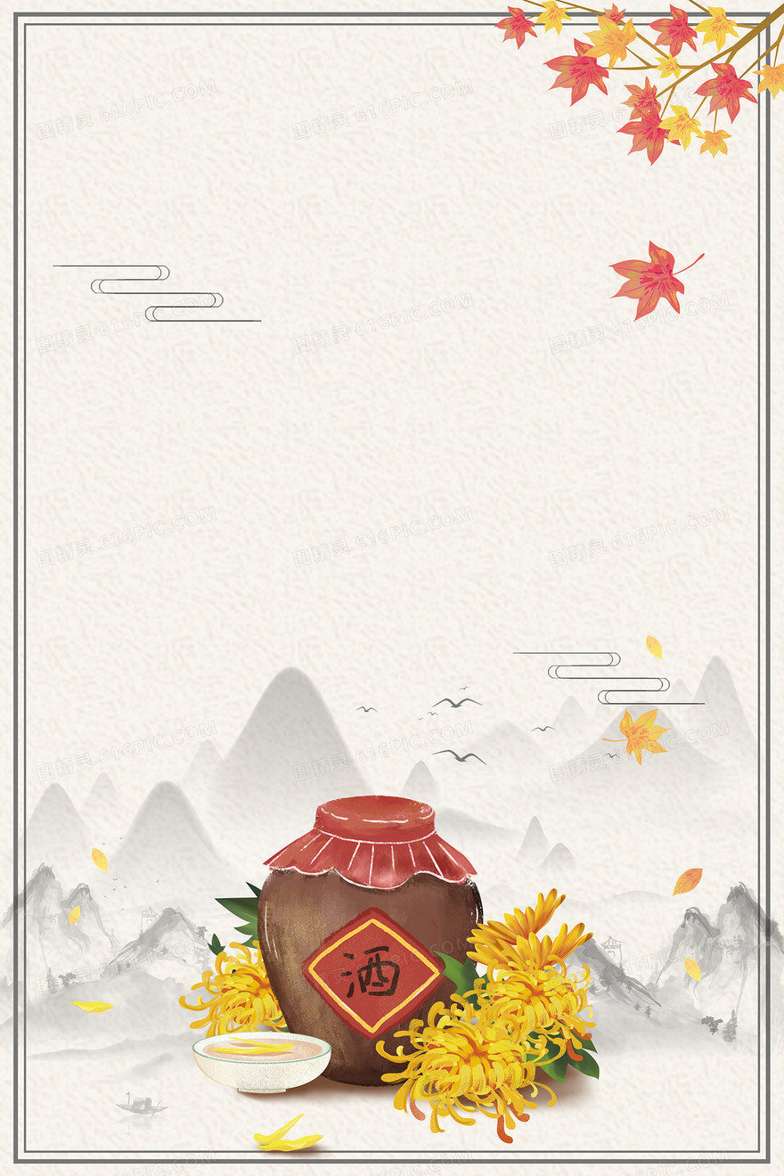 中国风传统节日重阳节菊花酒背景