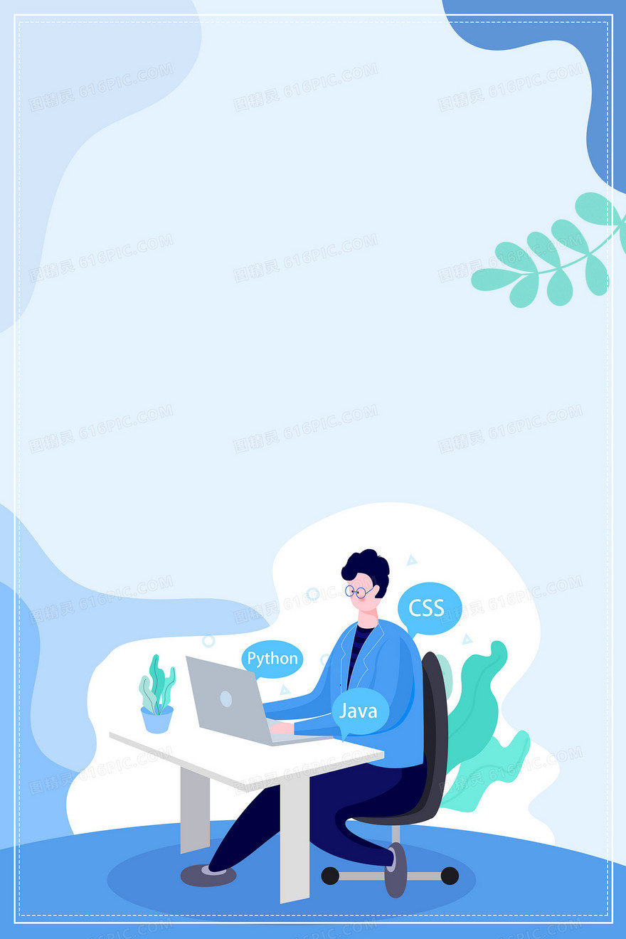 编程培训教育计算机语言简约背景