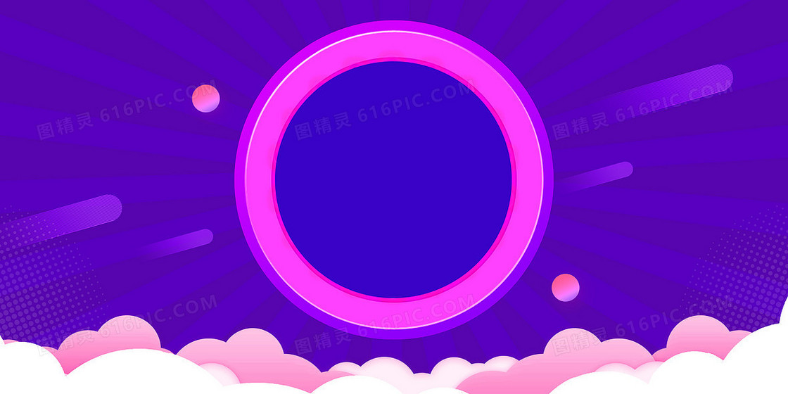 紫色电商活动促销背景