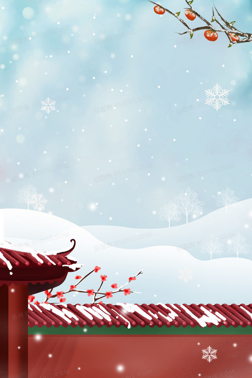 手绘冬季下雪红墙柿子背景