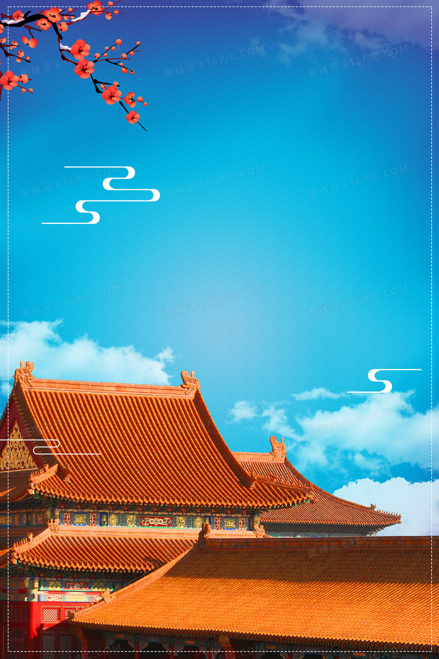 北京故宫古建筑城市文化背景
