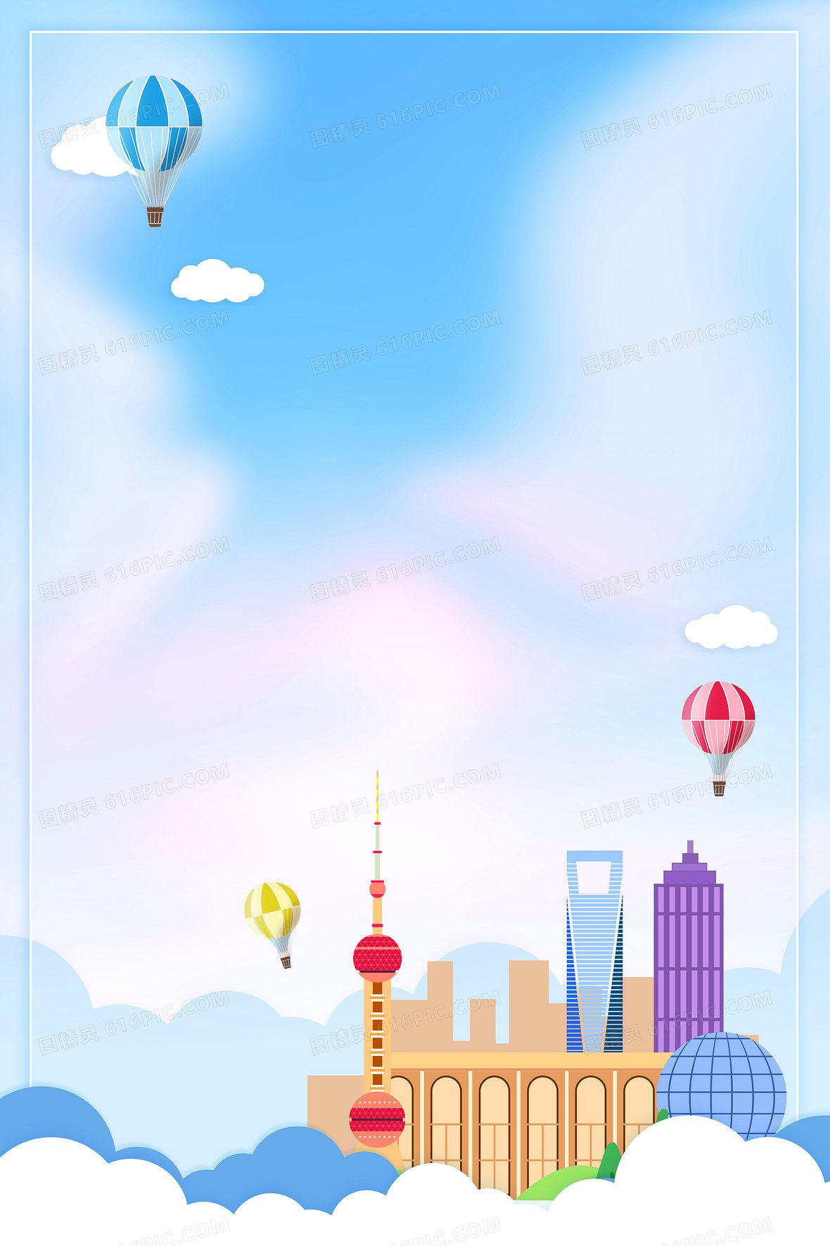 不可商用i下载png下载psd分享者:于鹏卡通ppt背景粉色简约背景上海