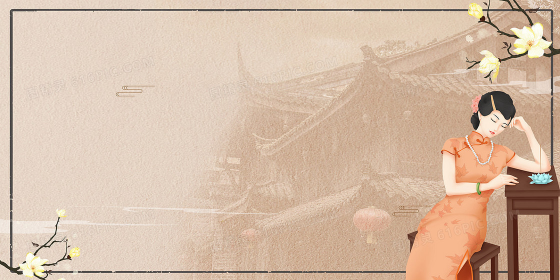 复古风老上海旗袍美女简约背景