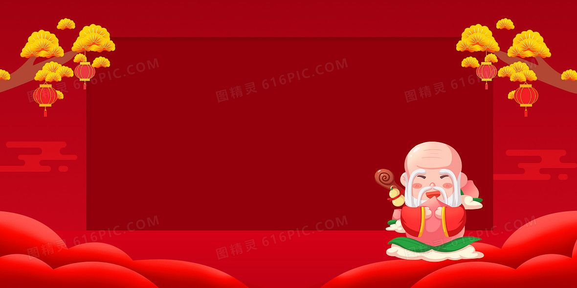 红色大气老人生日寿宴生日会宣传背景