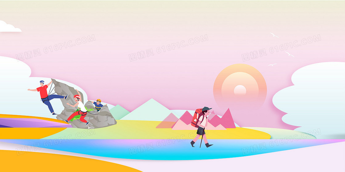 创意简约公司团建出游爬山背景