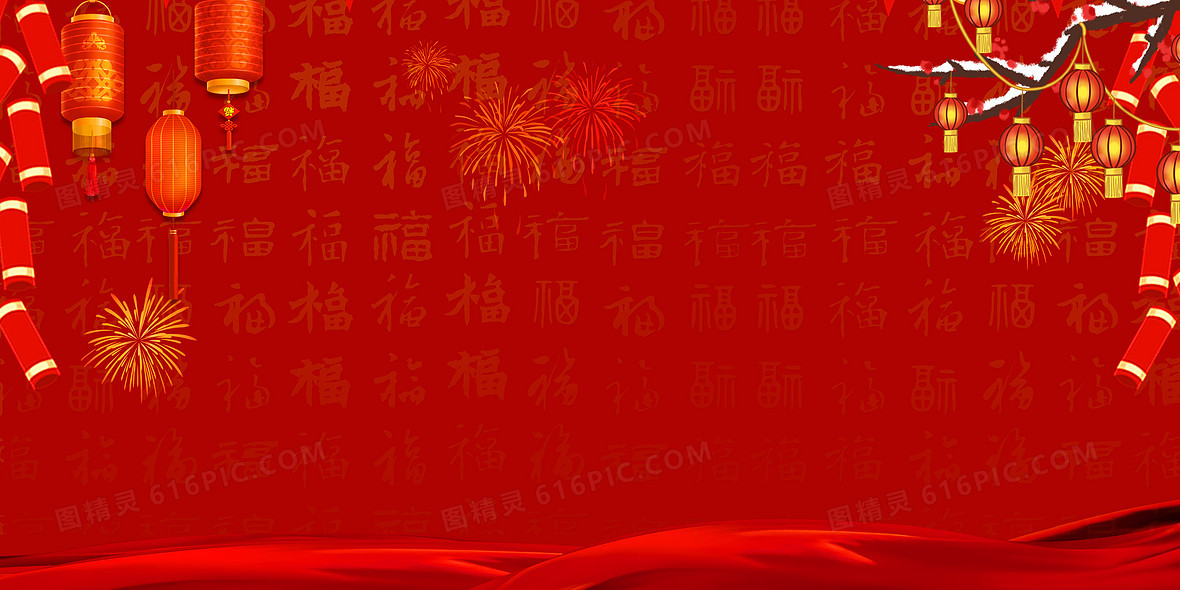 过年卡通背景图片下载_免费高清过年卡通背景设计素材_图精灵