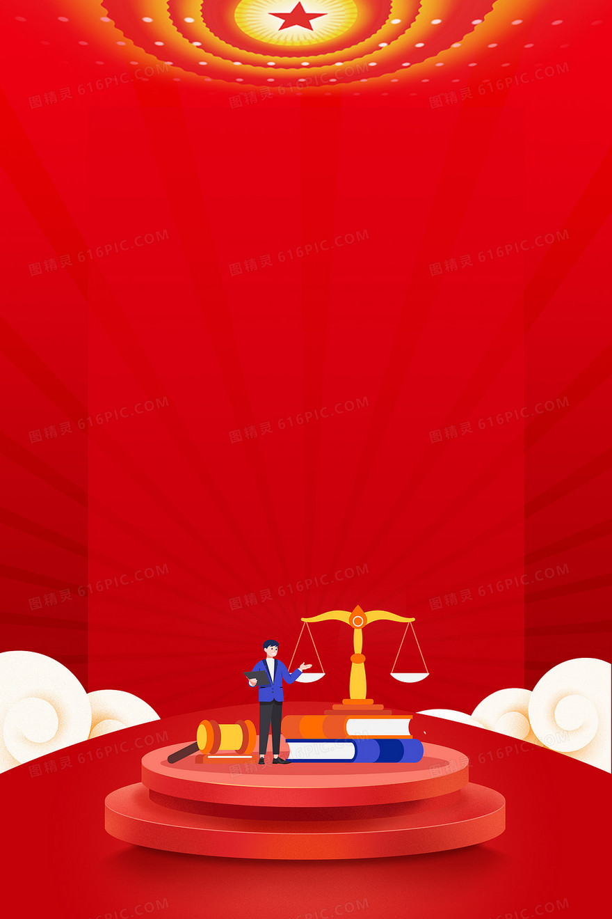 简约大气普法教育党建背景